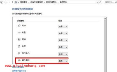 win10输入法无法使用怎么办?