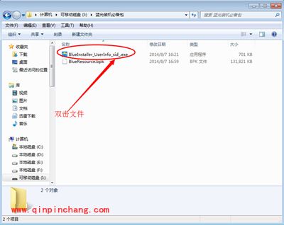 蓝光软件工厂制作装机必备包的图文步骤