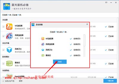 蓝光软件工厂制作装机必备包的图文步骤