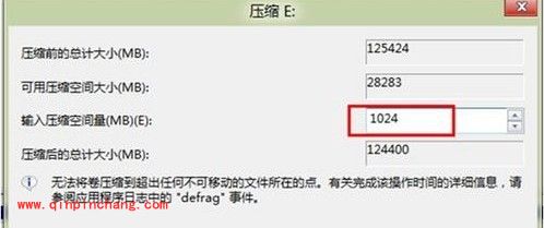 win8划分更多磁盘分区的详细图文教程