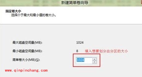 win8划分更多磁盘分区的详细图文教程