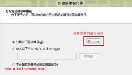 win8划分更多磁盘分区的详细图文教程