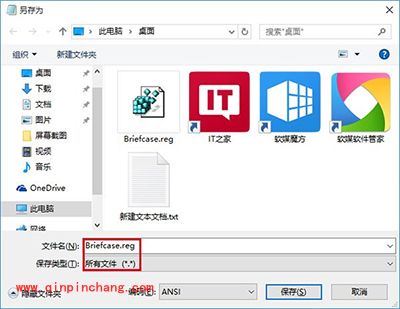 win10新建公文包方法