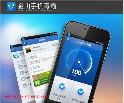 金山毒霸手机助手功能全面解读