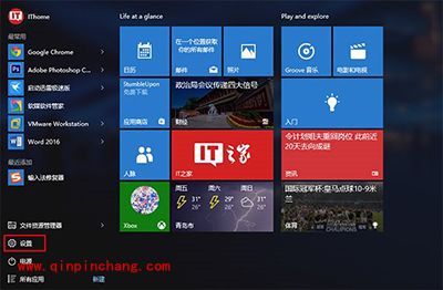 Win10默认浏览器怎么设置