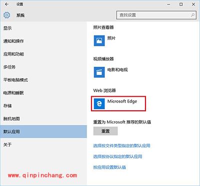 Win10默认浏览器怎么设置