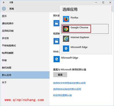 Win10默认浏览器怎么设置