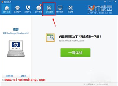 驱动精灵2015垃圾清理工具的使用教程
