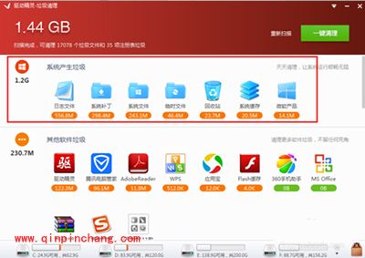 驱动精灵2015垃圾清理工具的使用教程