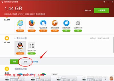 驱动精灵2015垃圾清理工具的使用教程