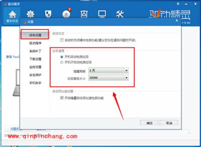 驱动精灵2015垃圾清理工具的使用教程