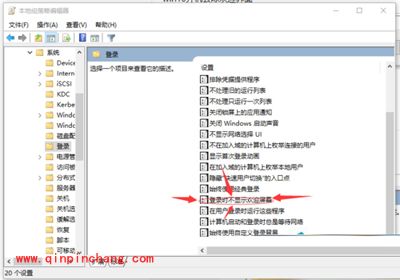 Win10系统取消开机欢迎屏幕的方法
