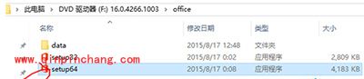 Win10系统安装Office2016图文教程