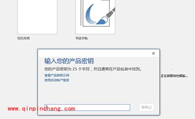 Win10系统安装Office2016图文教程