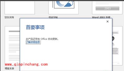 Win10系统安装Office2016图文教程