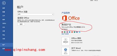 Win10系统安装Office2016图文教程
