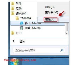win7系统启用审核策略监控QQ方法