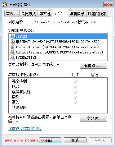 win7系统启用审核策略监控QQ方法