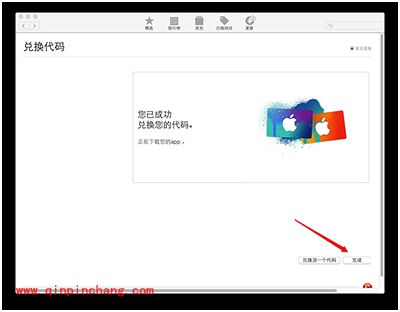 Mac电脑OS X10.11公测版安装教程