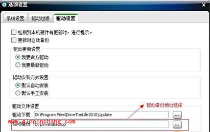 驱动人生：驱动备份、卸载和还原功能操作