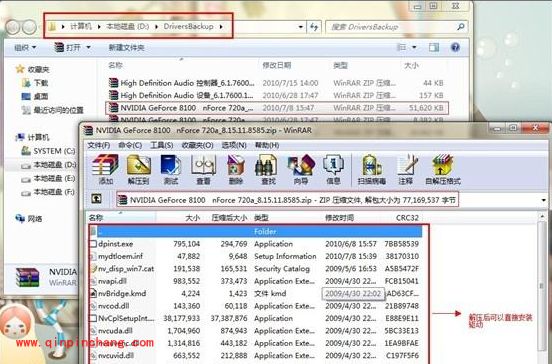 驱动人生：驱动备份、卸载和还原功能操作