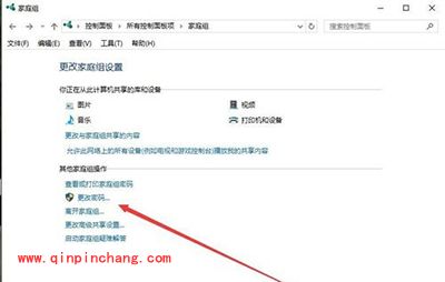 Win10怎么查看家庭组密码?
