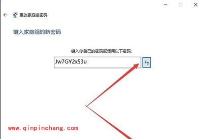 Win10怎么查看家庭组密码?