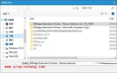 Win10系统Edge浏览器安装扩展插件的图文步骤