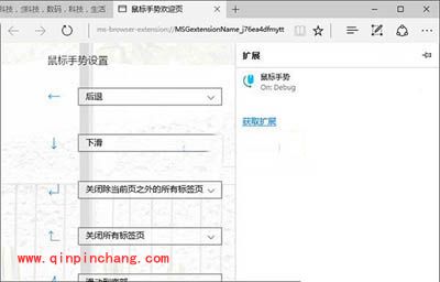 Win10系统Edge浏览器安装扩展插件的图文步骤