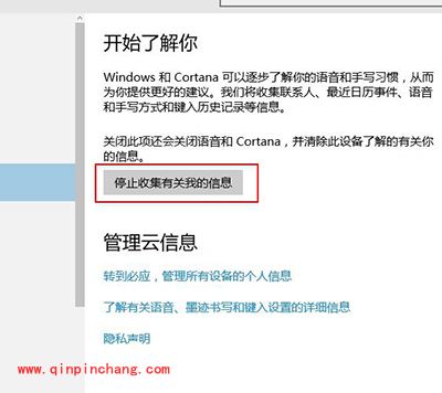Win10关闭隐藏删除小娜方法