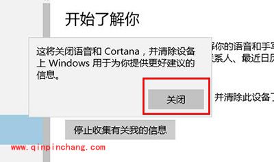 Win10关闭隐藏删除小娜方法