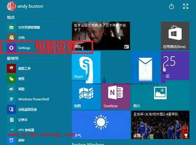 win10系统微软账户修改密码的图文步骤