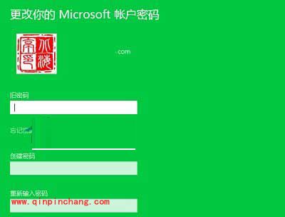win10系统微软账户修改密码的图文步骤