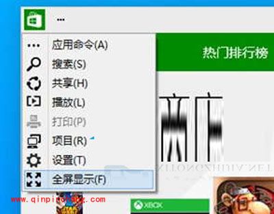 win10系统应用商店全屏显示的方法