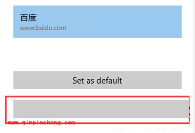 删除Win10系统Edge浏览器的百度搜索的方法