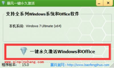 Win10怎么激活？Win10永久激活教程