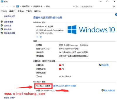 Win10怎么激活？Win10永久激活教程