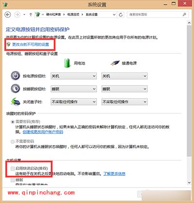 解决Win8.1系统关机变重启小技巧