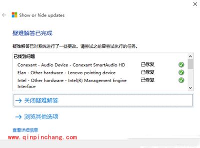 win10禁止关机时系统自动更新方法