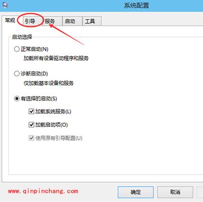 win10进入安全模式方法
