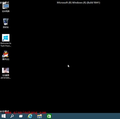 win10进入安全模式方法