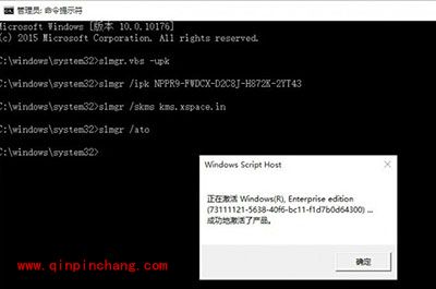 win10企业版系统激活图文教程