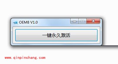 win8.1系统专业版怎么激活?(附激活工具地址)