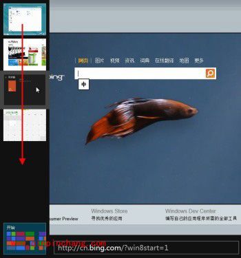 win8界面&ldquo;边边角角&rdquo;的操作攻略