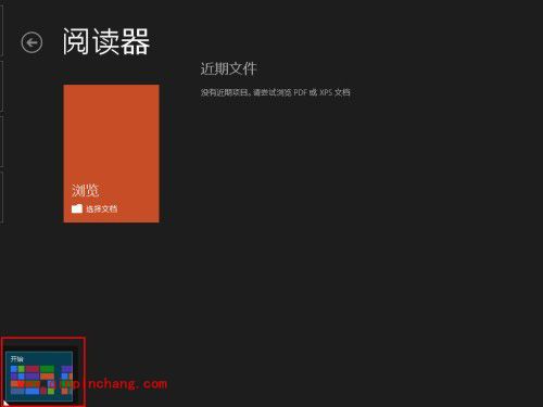 win8界面&ldquo;边边角角&rdquo;的操作攻略