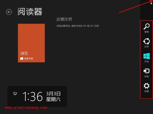 win8界面&ldquo;边边角角&rdquo;的操作攻略