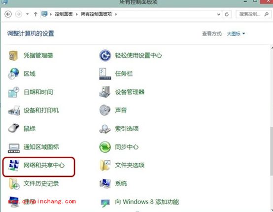 Win8中如何搞定自动断网的问题