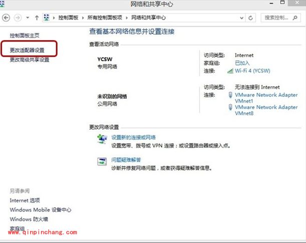 Win8中如何搞定自动断网的问题