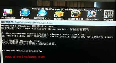 Win7开机在欢迎界面直接黑屏解决方法