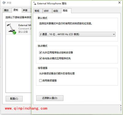 Win10系统优化后麦克风没声音怎么设置？